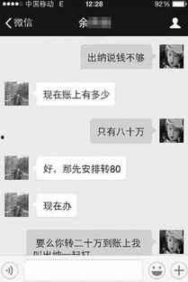 视频骗子吗,警惕网络陷阱