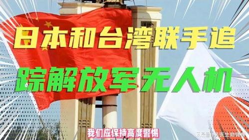 台湾最近的爆料新闻