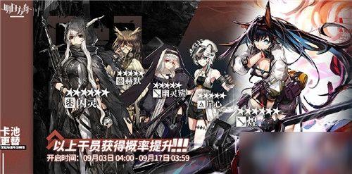 明日方舟卡池最新爆料,神秘干员即将登场，全新战术体系引期待！