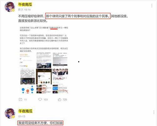阿诺黑粉爆料视频最新