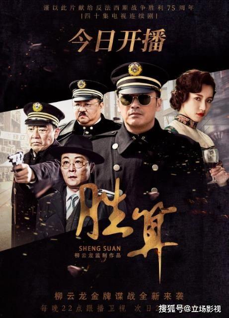 胜算第一集在线播放,智斗风云，暗战初启