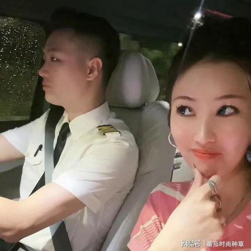 我的机长老公,我与机长老公的浪漫旅程