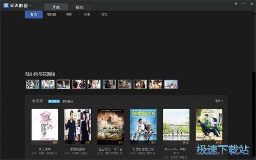 天天影音 av,揭秘热门影视作品的幕后故事