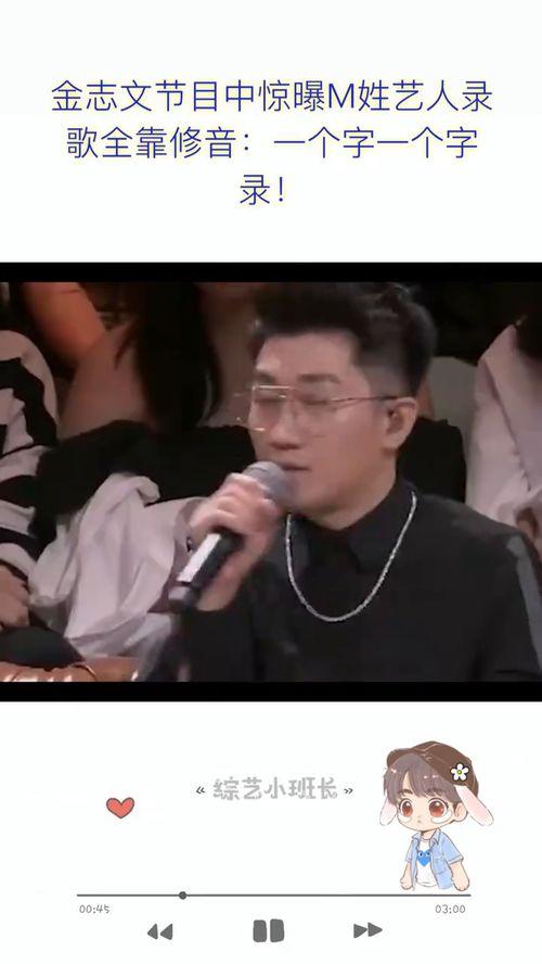 明星怎么录歌,揭秘录制音乐作品的神奇过程