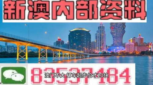 新澳274期最新爆料图片