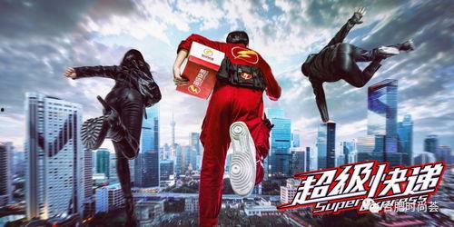 超级快递免费观看地址,独家攻略带你畅享观影盛宴