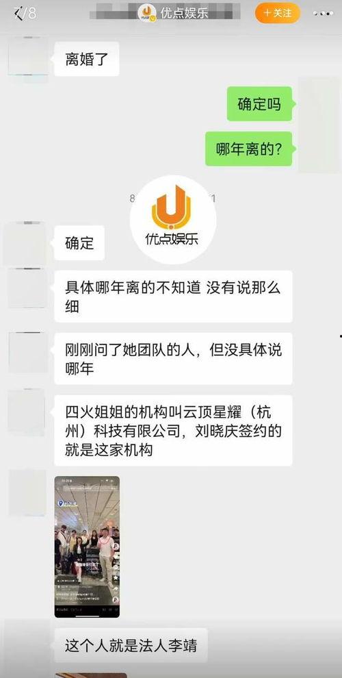 娱乐圈聊天记录吃瓜,明星私下真实对话曝光