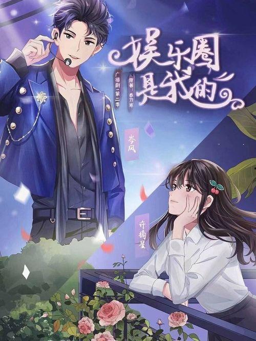 吃瓜娱乐广播剧在哪听