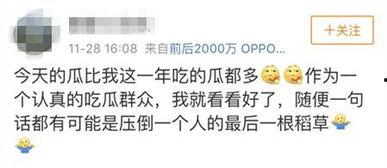 吃瓜娱乐全网收集