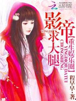 重生娱乐圈吃瓜日常小说,吃瓜日常，逆袭人生