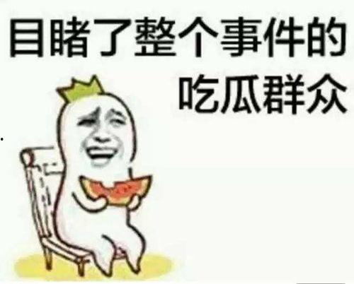 娱乐吃瓜群众账号怎么做,揭秘幕后故事与热门话题