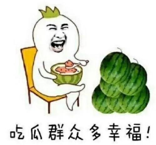 娱乐圈各种吃瓜,揭秘明星们的“瓜田”奇遇记