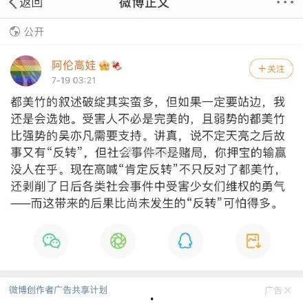 吃瓜音频娱乐圈