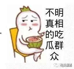 娱乐吃瓜圈