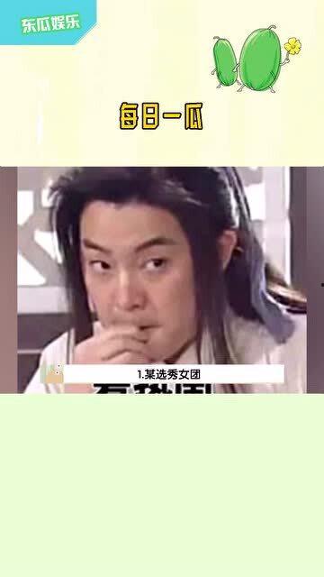 娱乐瓜天天吃