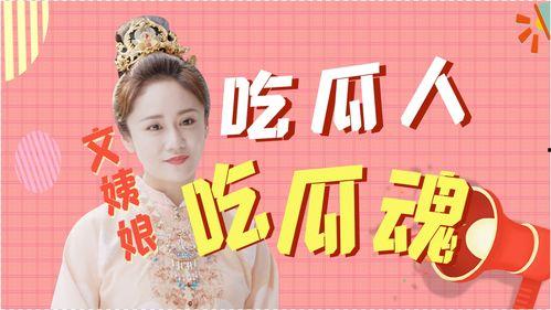 娱乐瓜天天吃
