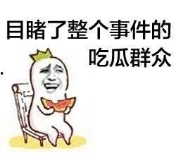 娱乐吃瓜酱家里到底谁做了决定,究竟是谁执掌权柄？